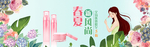 夏天新风尚
