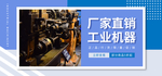 厂家直销工业机器