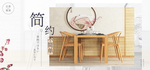 简约家具