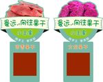 果干贴纸