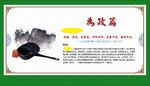 廉政廉洁