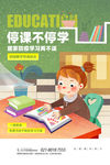 在线教育