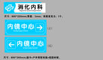 消化内科