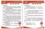 电梯口温馨提示
