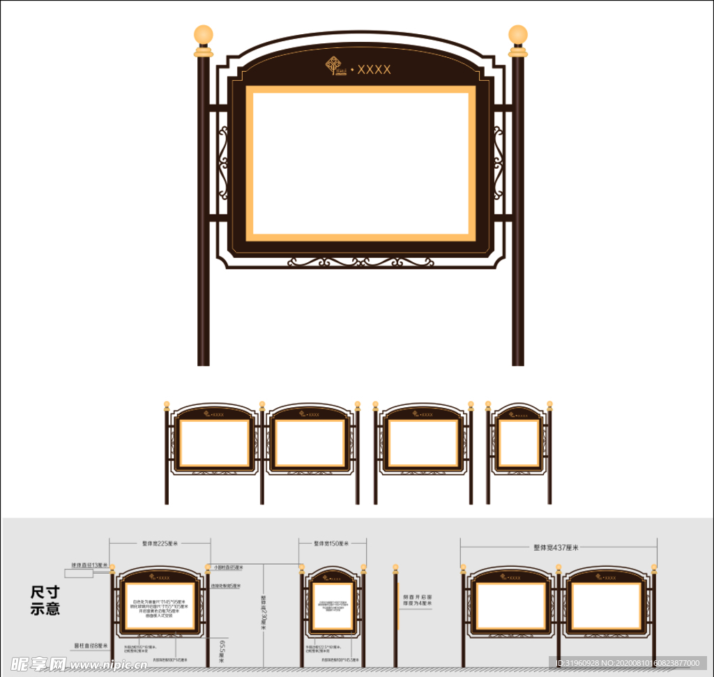 欧式风格室外社区宣传栏制作尺寸