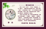 李白