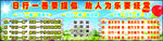 日行一善
