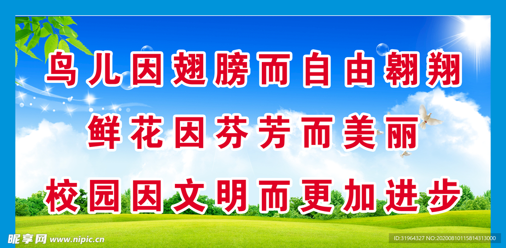 日行一善