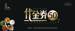 50元餐厅餐吧酒吧代金券