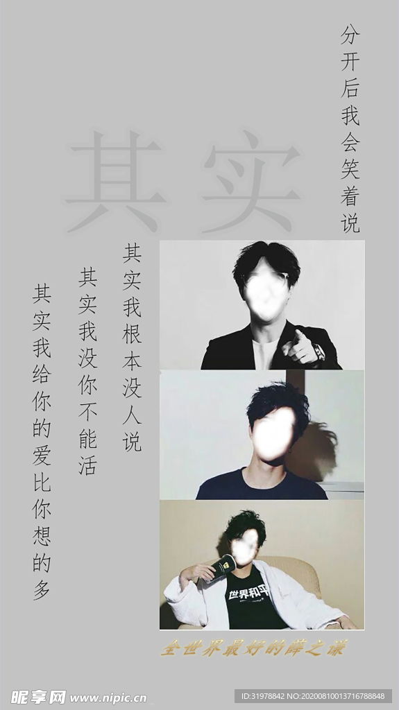 薛之谦抠图壁纸