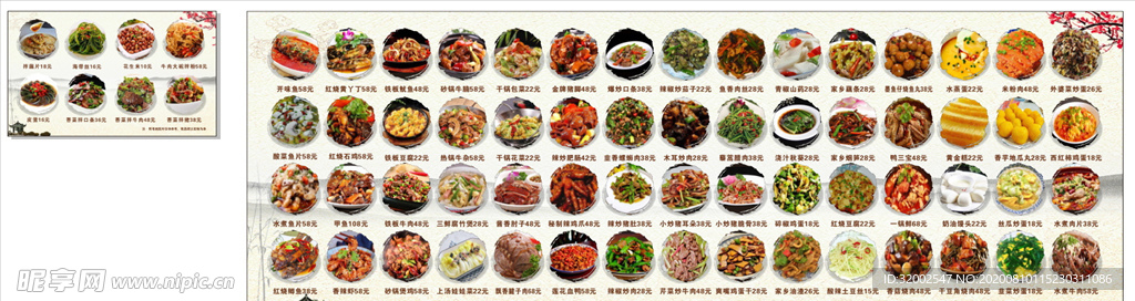 中国风菜品