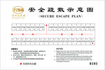 安全疏散示意图