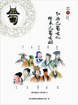 巴蜀文化