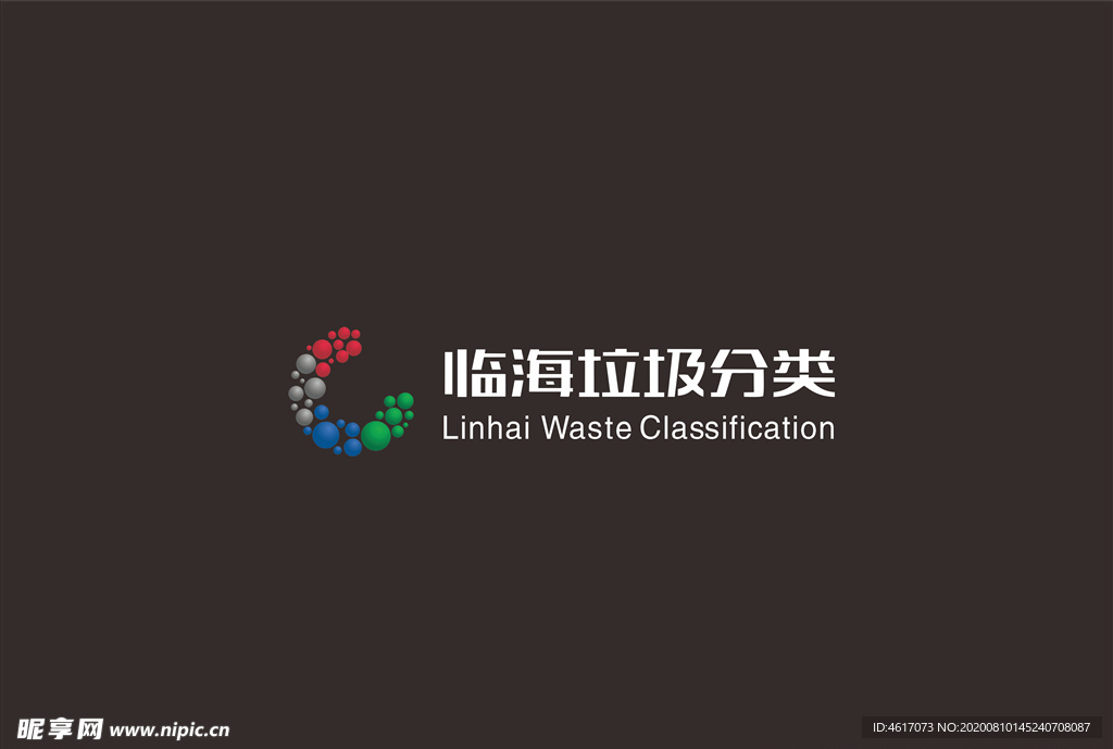 临海垃圾分类logo图标