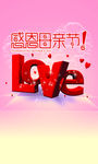 母亲节感恩