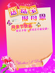 珠宝海报