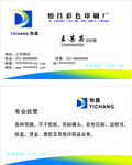 彩色印刷名片