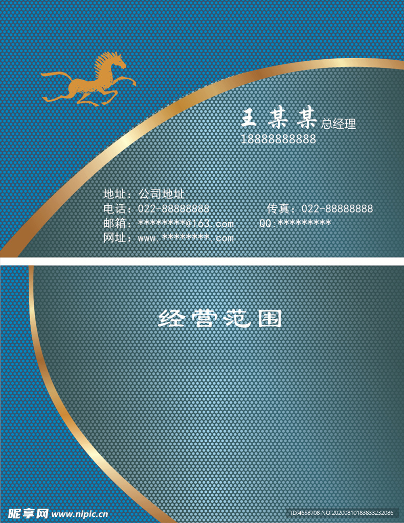 个性名片