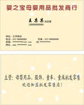 母婴名片