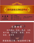 皮包包名片