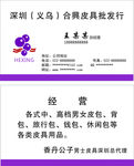 皮具名片