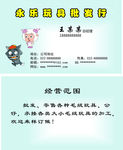 玩具名片