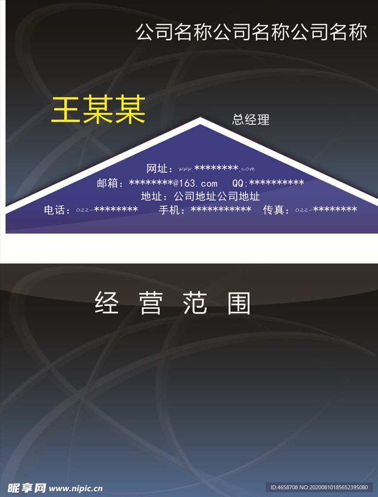 花纹名片