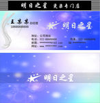 蓝色花纹名片