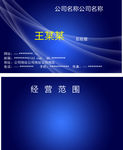 蓝色花纹名片