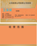 企业名片