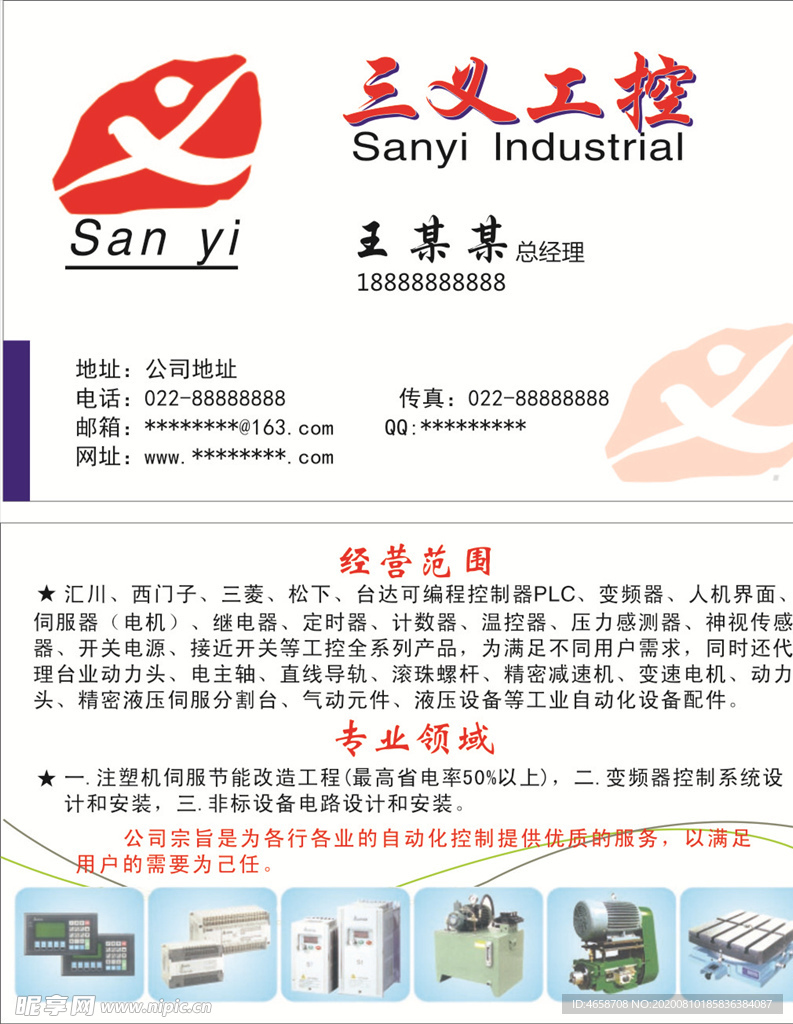 数控名片