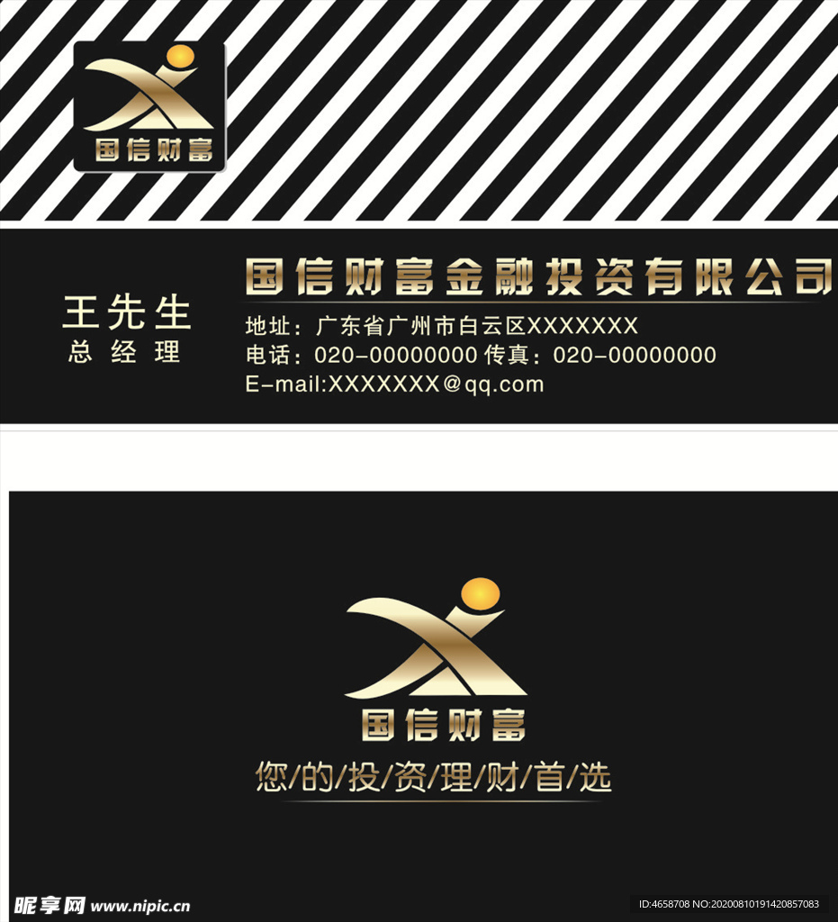 黑色名片