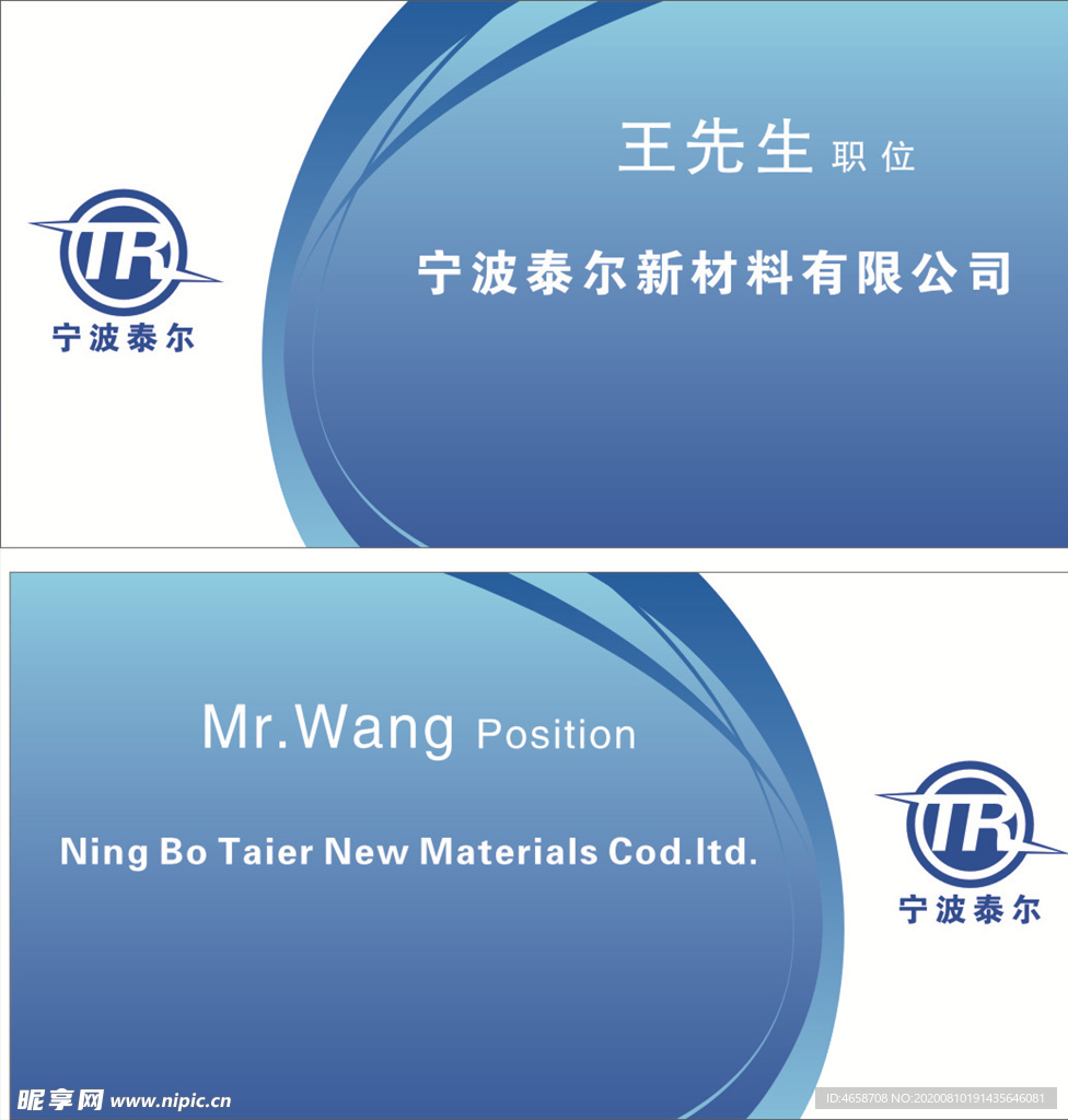 蓝色科技名片