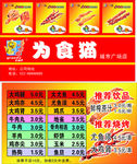 猫粮名片