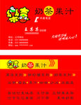 奶茶果汁名片