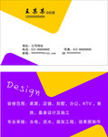 淡雅名片