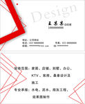 高级名片