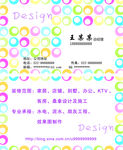 精致名片