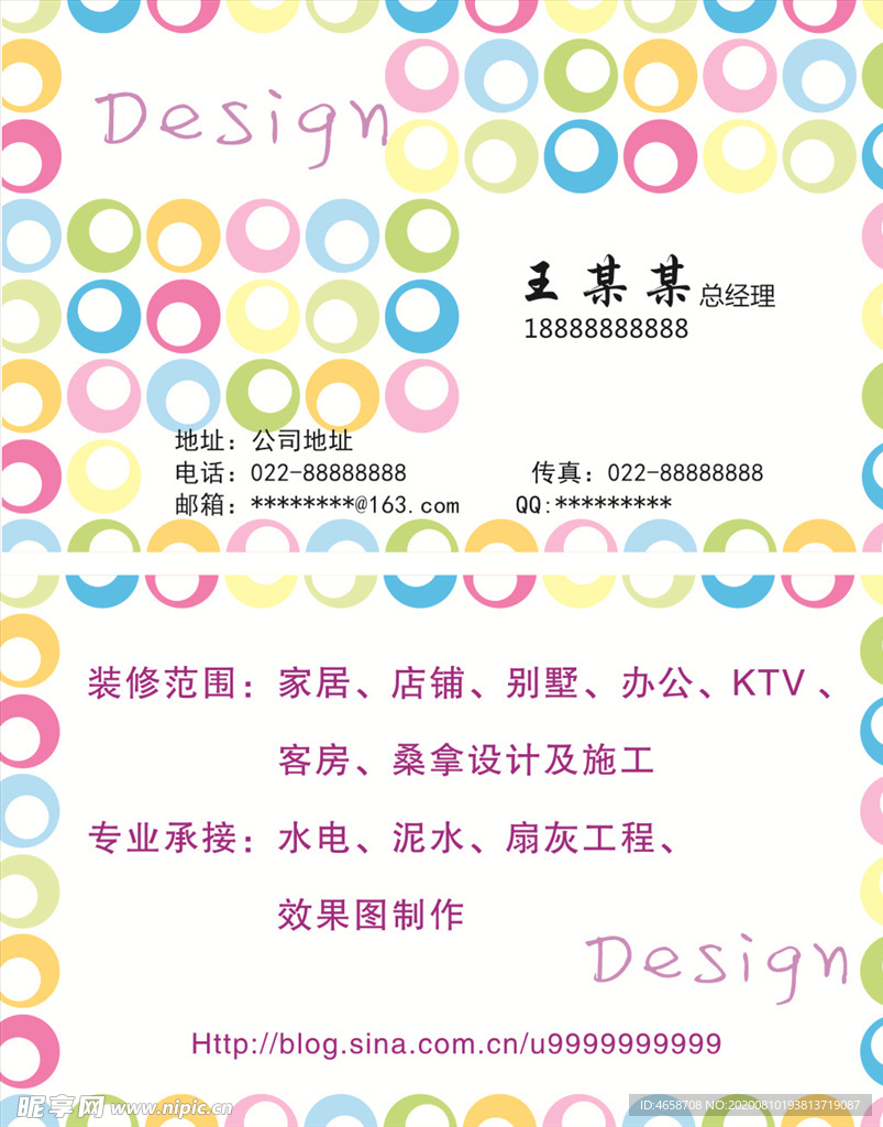 精致名片
