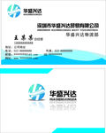 科技名片