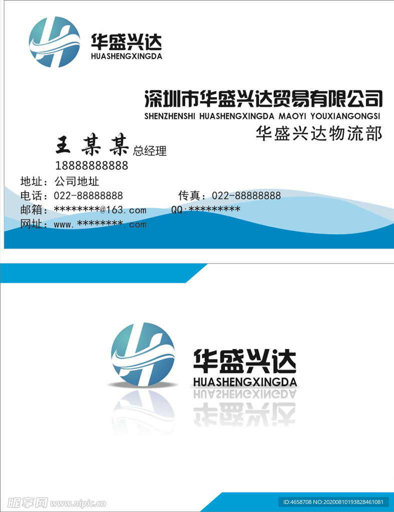 科技名片