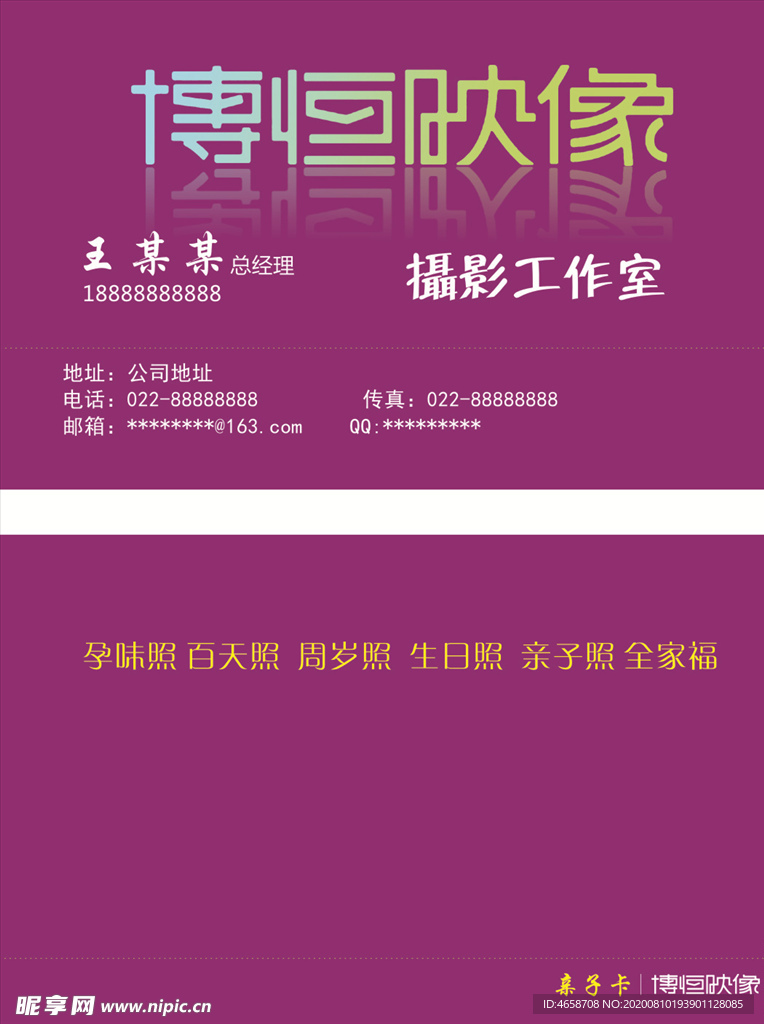 摄影名片