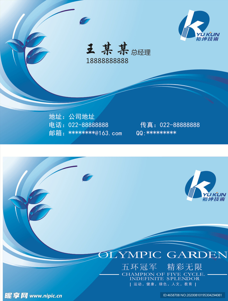 科技名片