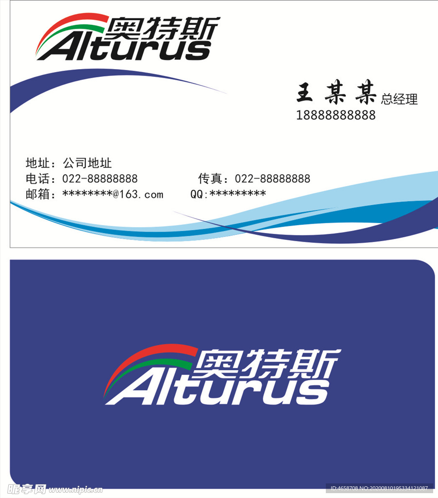 商务名片