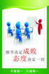 态度标语