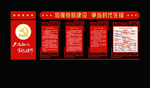 党建文化墙