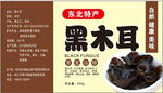 木耳名片