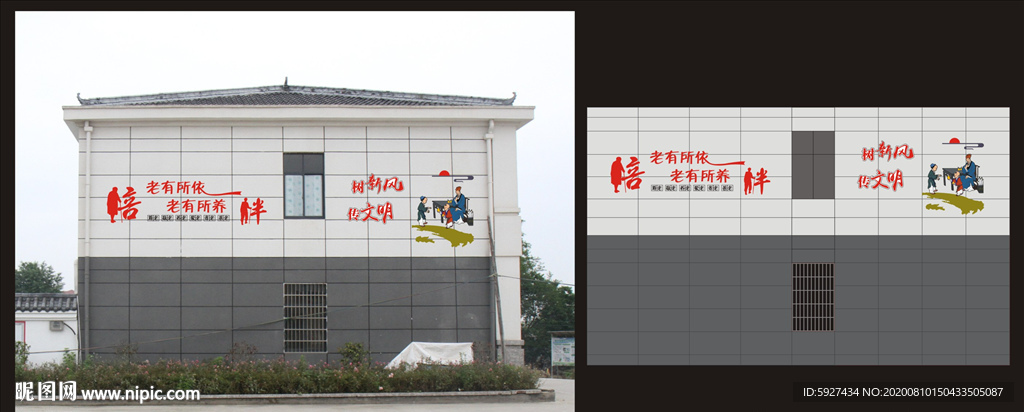 社区文化墙