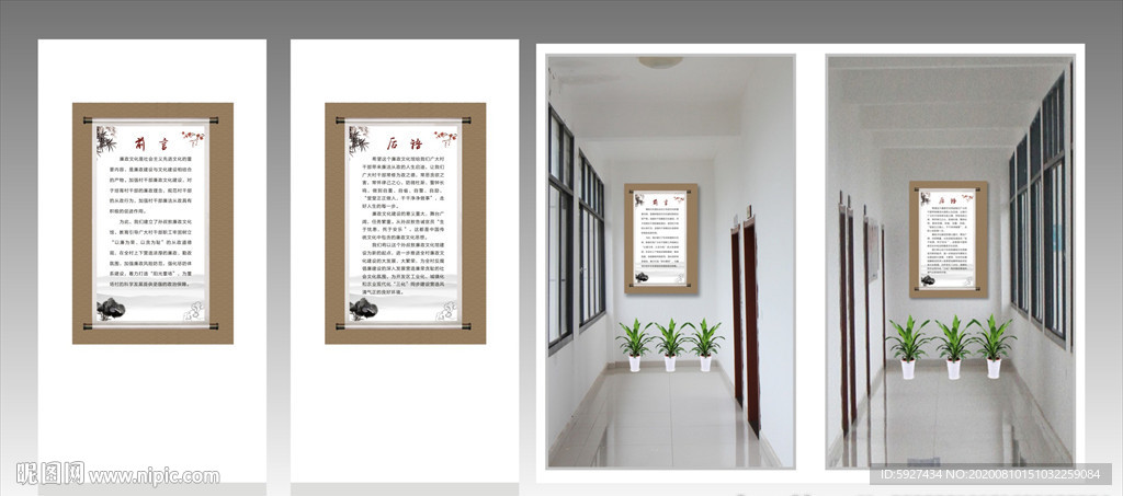 前言和后语文化墙