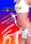 减肥广告